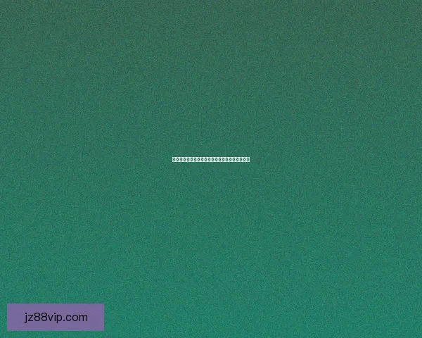 世界杯竞猜游戏规则全面解析与玩法技巧详尽指南 世界杯竞猜游戏规则全面解析与玩法技巧详尽指南