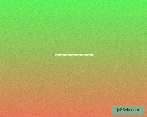 世界杯竞猜游戏：带你体验激情赛场，赢取豪华大奖挑战你的预测智慧
