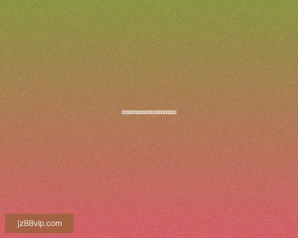 世界杯竞猜游戏规则全面解析与玩法技巧详尽指南