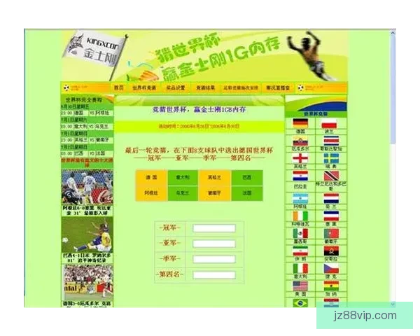 深度解析二零二六世界杯竞猜赔率走势与夺冠热门球队前瞻指南