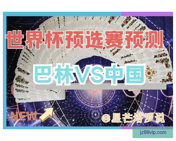 世界杯精彩赛事比分竞猜平台助你精准预测获胜机会
