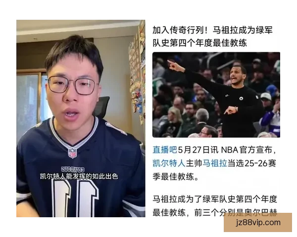 马祖拉直言拒绝年度最佳主帅奖 认为该奖项不值得设立